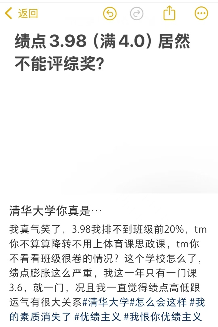离谱!GPA 3.8只能排前80%!绩点高排名低,北大、中大、复旦、华科等院校绩点膨胀中...学生:完全不利于保研啊! 离谱!GPA 3.8只能排前80%!绩点高排名低,北大、中大、复旦、华科等院校绩点膨胀中...学生:完全不利于保研啊!