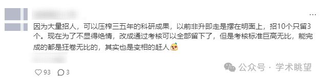 不懂,为什么高校一方面在大量招讲师,另一方面又设置了比较严苛的考核标准? 不懂,为什么高校一方面在大量招讲师,另一方面又设置了比较严苛的考核标准?