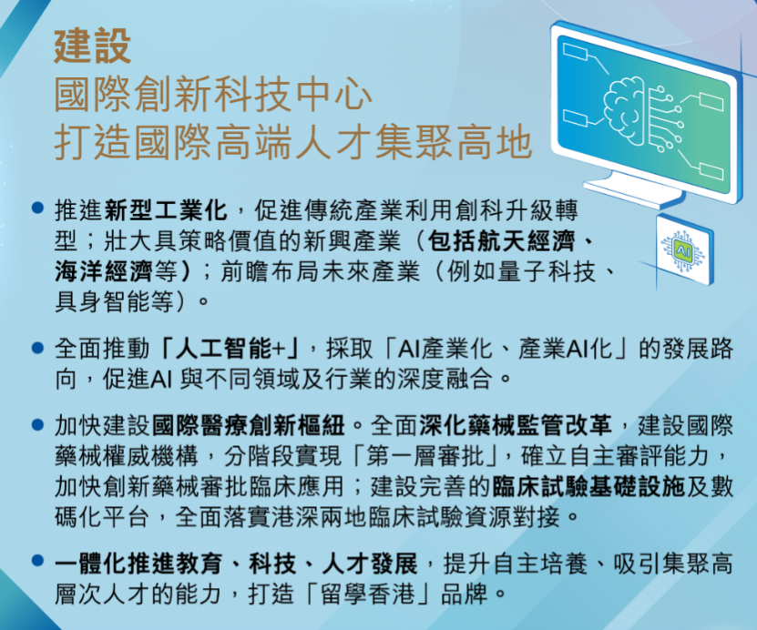 香港教育迎来新一轮调整，首个五年计划，国际学校、DSE、港校本科有哪些新变化？