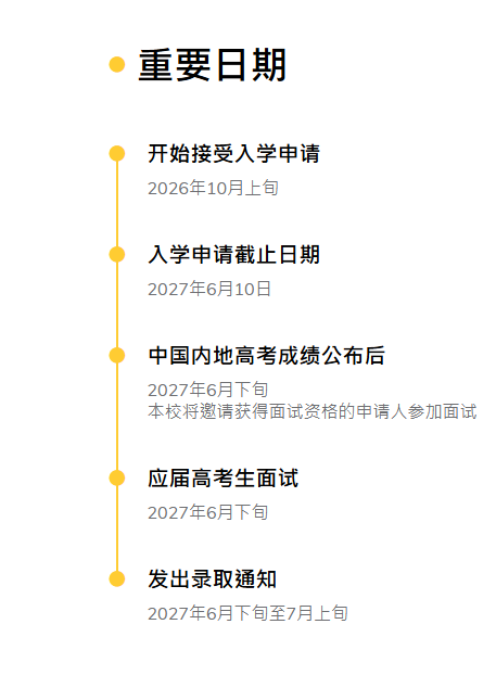 2027香港本科内地招生马上开始!港大多元、港科校荐、港理3D综评加分通道高考生怎么参与? 2027香港本科内地招生马上开始!港大多元、港科校荐、港理3D综评加分通道高考生怎么参与?