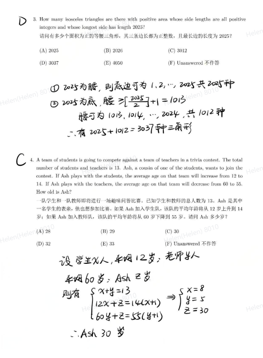 倒计时开始 | AMC10 报名&考试全节点速览!AMC10真题直接发~ 倒计时开始 | AMC10 报名&考试全节点速览!AMC10真题直接发~