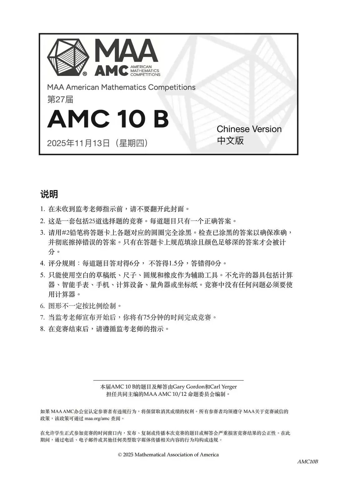 AMC10难度分层图表 AMC10难度分层图表