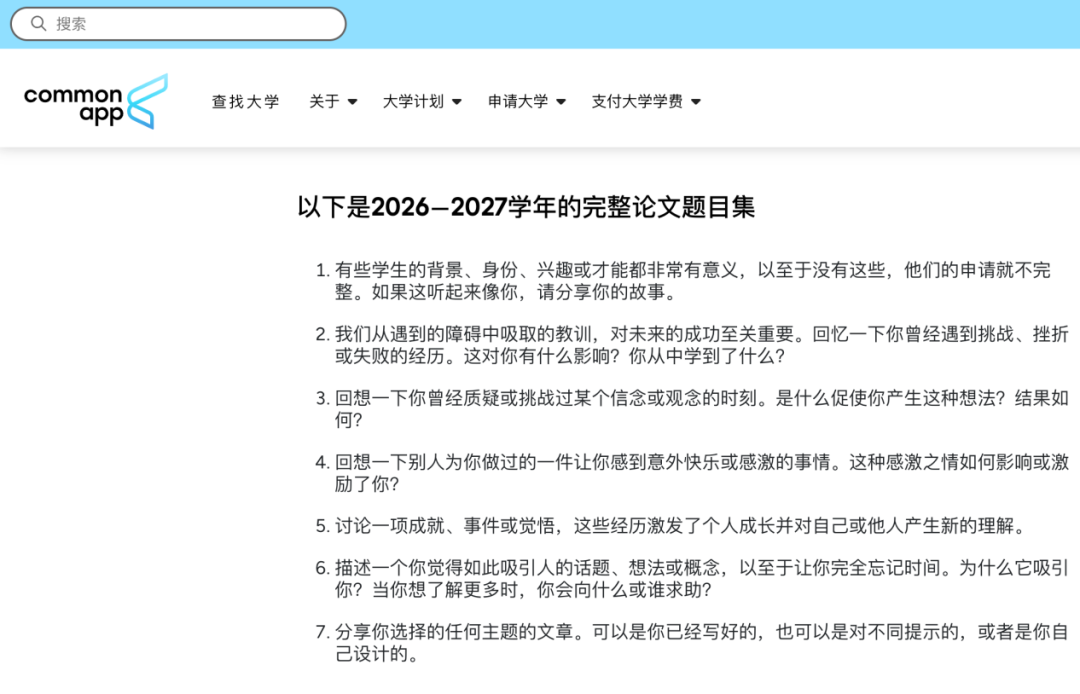 排名突围的理工强校，究竟想看到怎样的申请文书？
