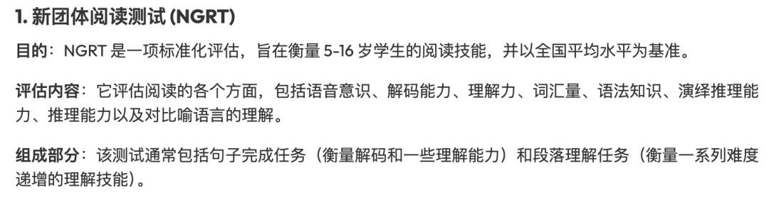 迪拜学校的NGRT和CAT4考试 家长需要知道的一切