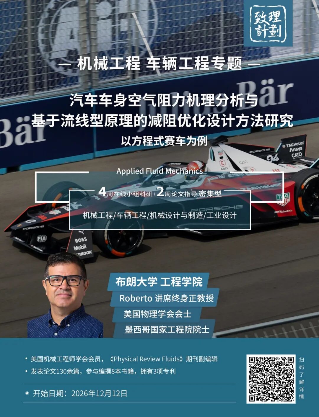 机械×电子×材料项目合集——剑桥、普林斯顿、加州理工等名校教授领衔 机械×电子×材料项目合集——剑桥、普林斯顿、加州理工等名校教授领衔