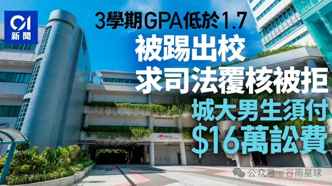 中产涌入的香港高校 一开学就劝退不少学生