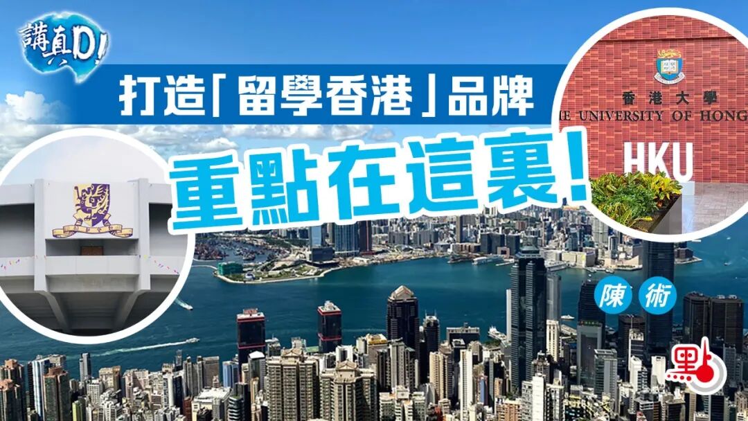 港校学费差距再拉大 本地生4.9万非本地生最高59万 港校学费差距再拉大 本地生4.9万非本地生最高59万