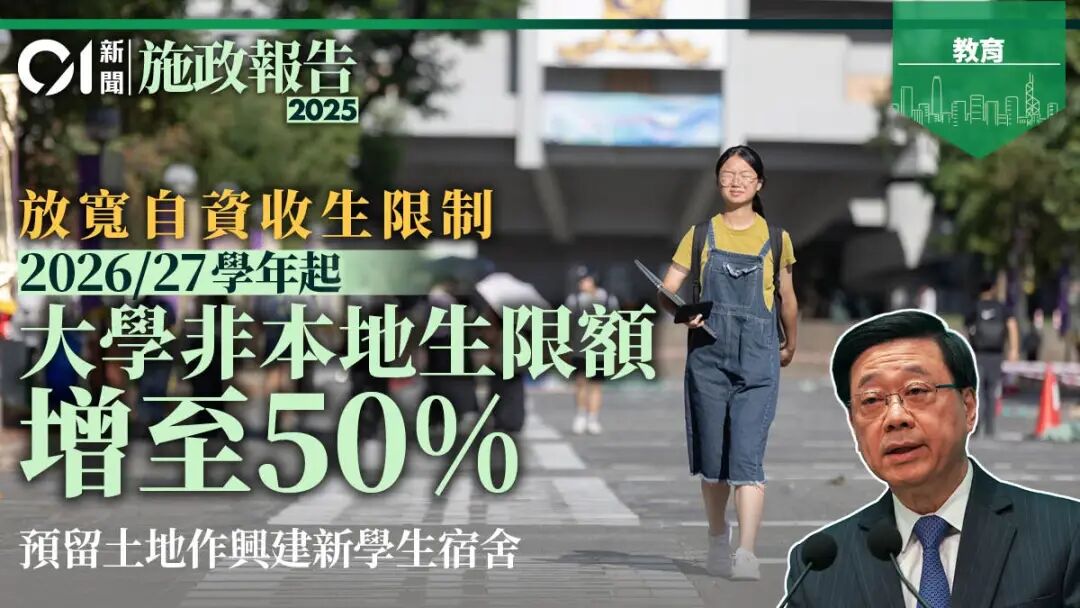 港校学费差距再拉大 本地生4.9万非本地生最高59万 港校学费差距再拉大 本地生4.9万非本地生最高59万