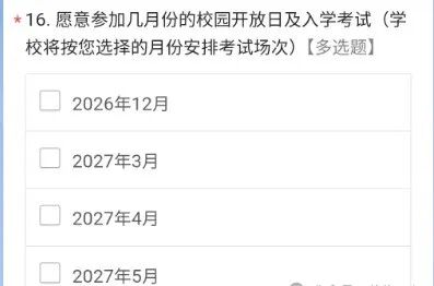 上海平和、文来确定春招时间 增加语文笔试