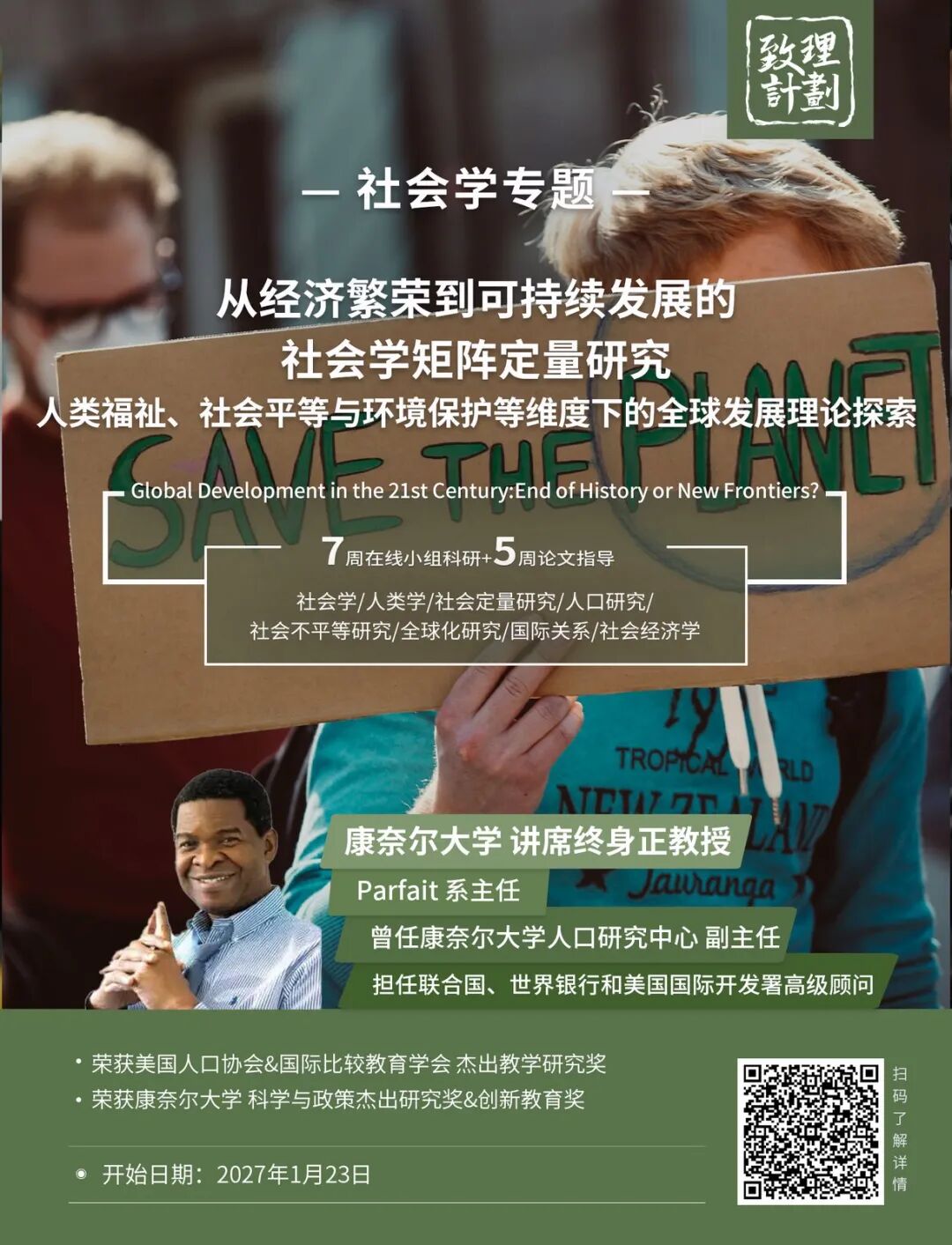 数学×统计×数据科学项目合集——MIT、斯坦福、剑桥等名校教授领衔 数学×统计×数据科学项目合集——MIT、斯坦福、剑桥等名校教授领衔