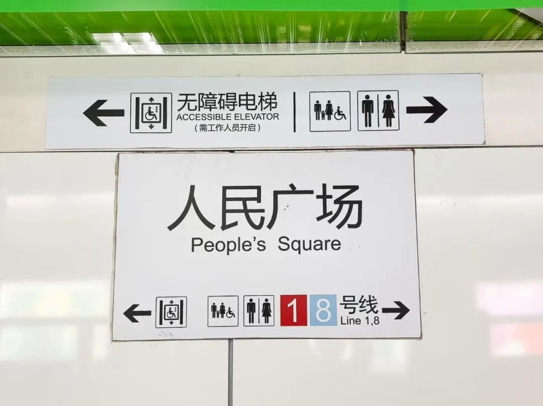 地铁路线图
