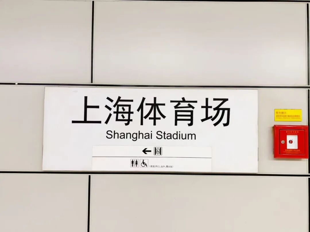 地铁出口