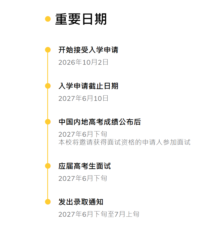 新增港科大2027 BA硕士Offer!本科10.2开申,研究生申请节点同步看 新增港科大2027 BA硕士Offer!本科10.2开申,研究生申请节点同步看