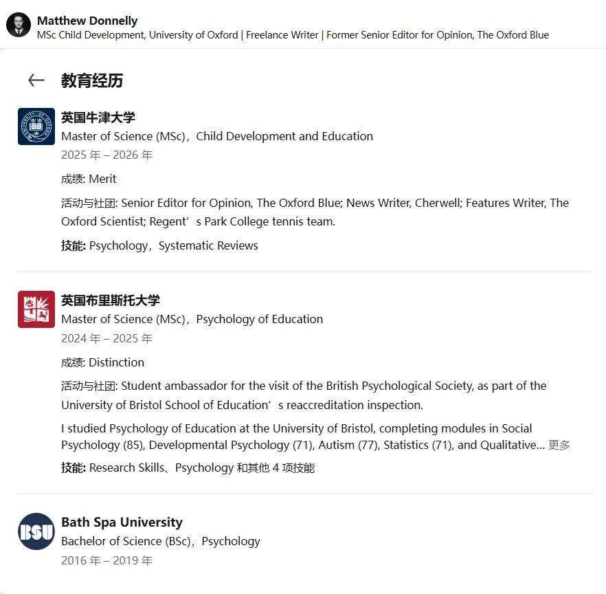 牛津大学硕士送外卖,是“沦落”还是被制造的“沦落”? 牛津大学硕士送外卖,是“沦落”还是被制造的“沦落”?