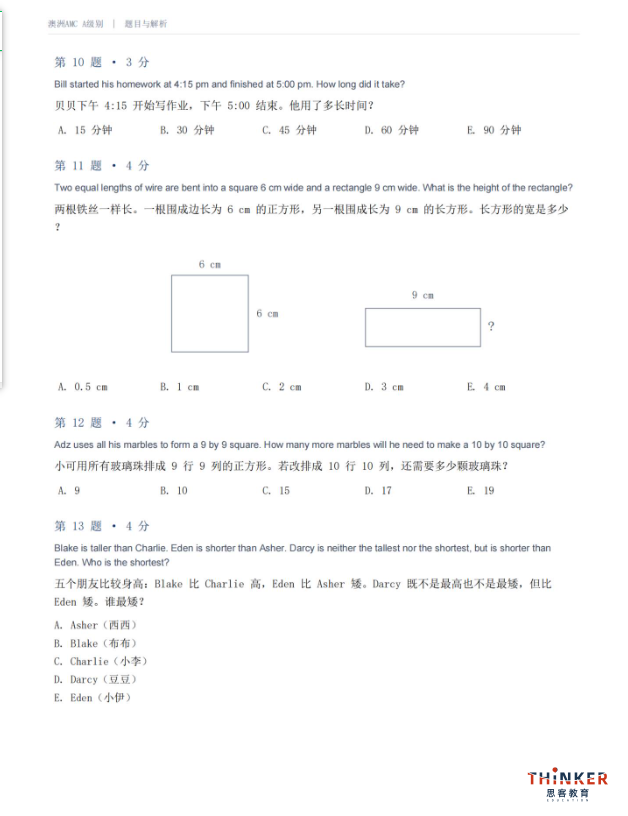 2026澳洲AMC竞赛A/B级考情复盘、真题领取，赛后如何无缝衔接AMC8攻略来了