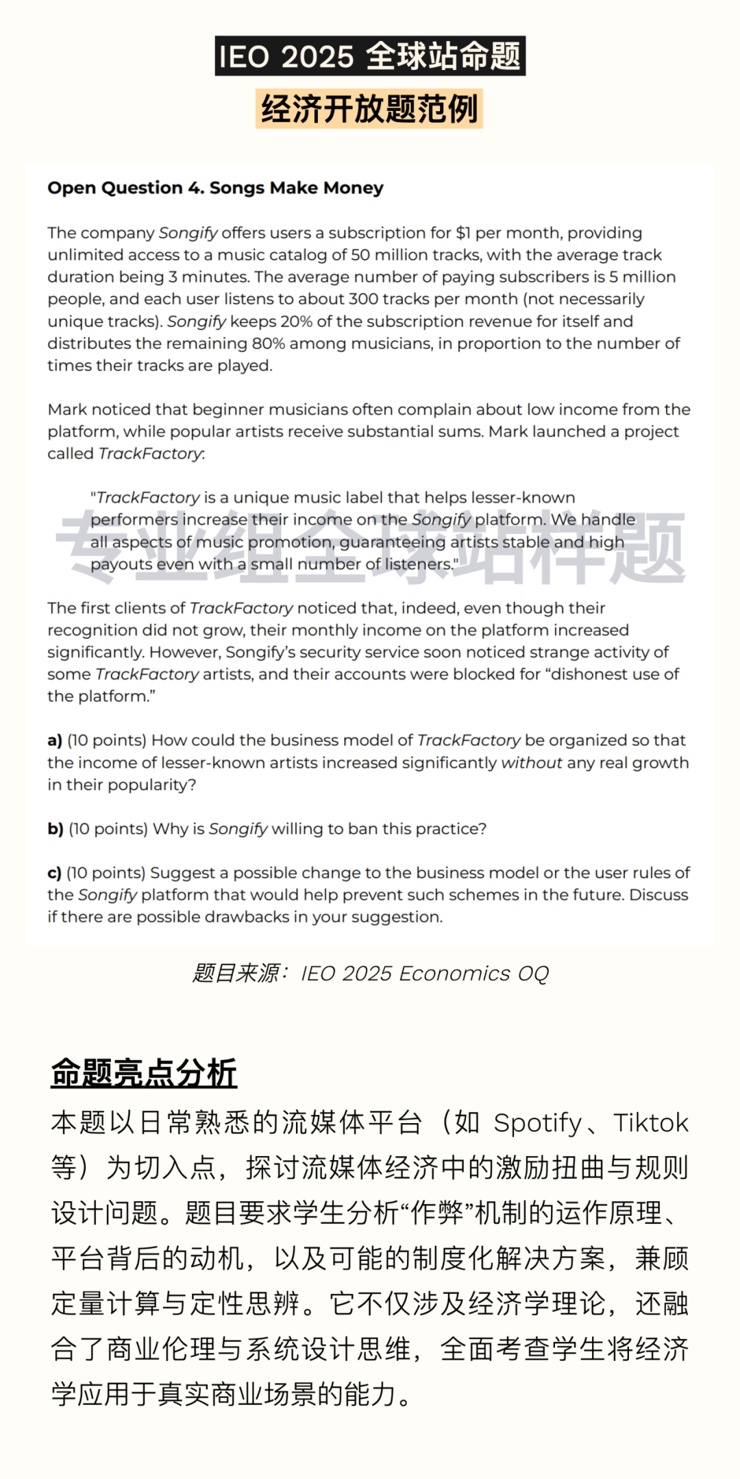 IEO原文知识图