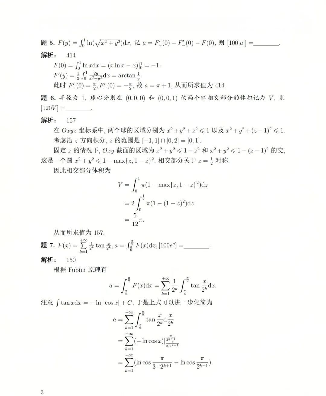 11月1日开考!2027届清华新领军考试安排出炉!参考往年试题及重难点!