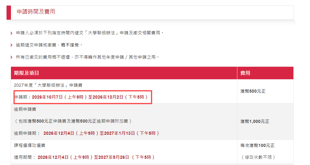 2027港大本科新变化!新增2个本科课程,人文VS工科怎么选?
