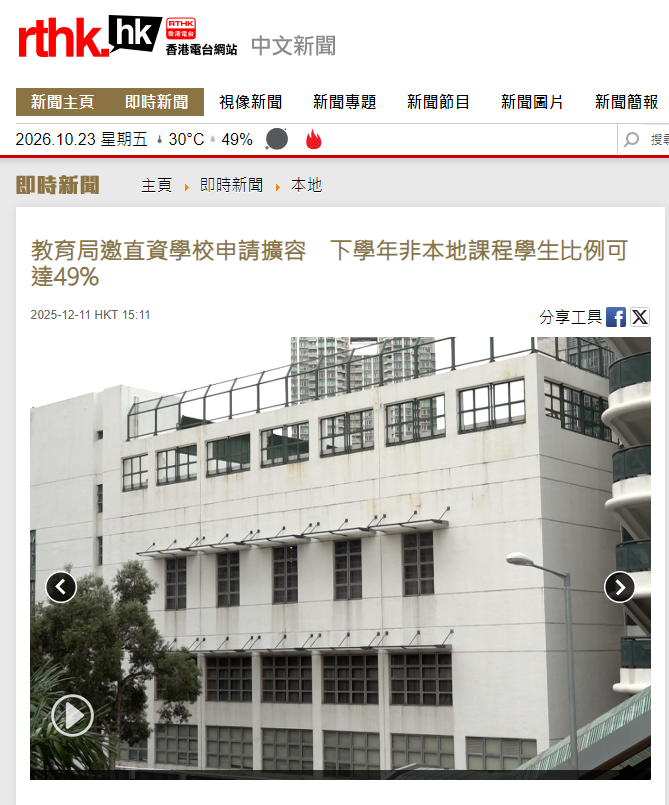 港校抢人新动作:IB/IAL学生还没出分,就可能被理大提前锁定