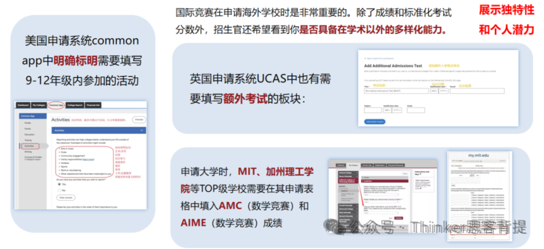 人文社科申请：中等标化利用“差异化竞争”上岸美本Top 50（机构学员背提规划分享）