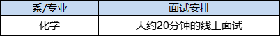 帝国理工开始发面邀!27fall哪些专业要面试?速看IC面试备考指南! 帝国理工开始发面邀!27fall哪些专业要面试?速看IC面试备考指南!