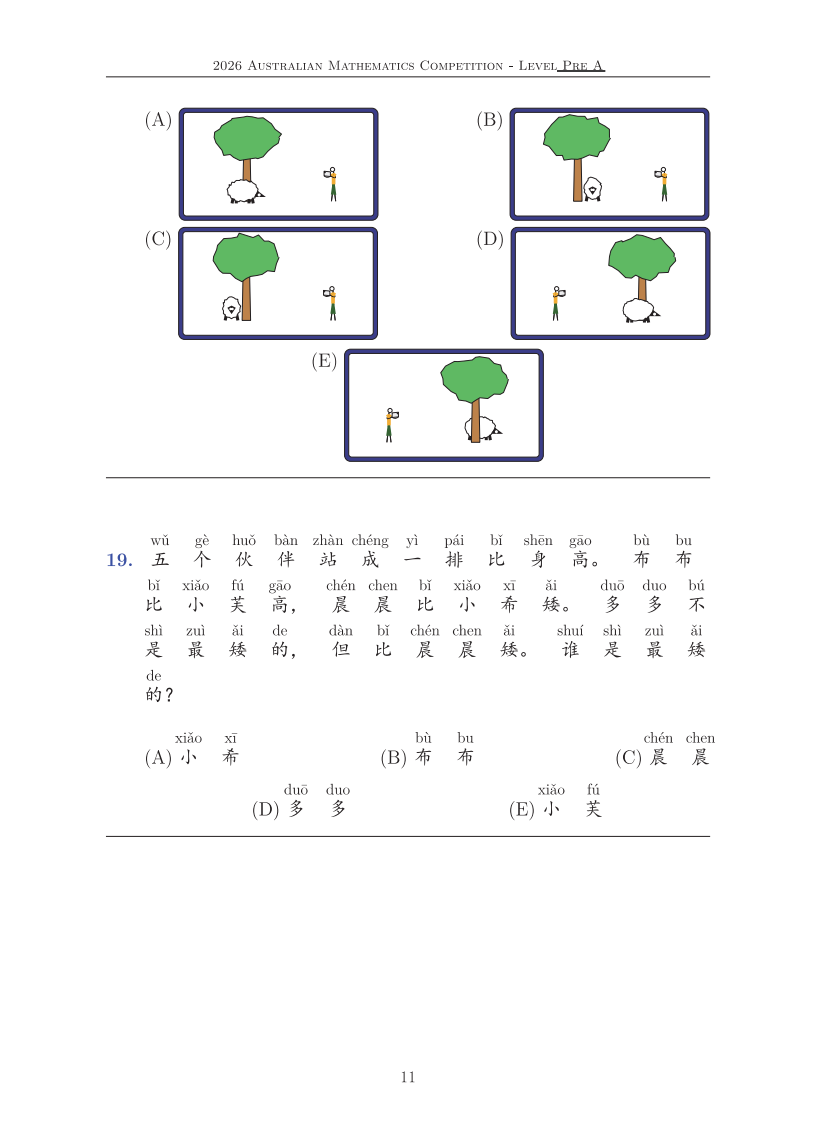2026年澳洲AMC官方试题&答案 2026年澳洲AMC官方试题&答案