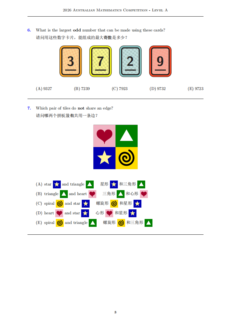 2026年澳洲AMC官方试题&答案 2026年澳洲AMC官方试题&答案