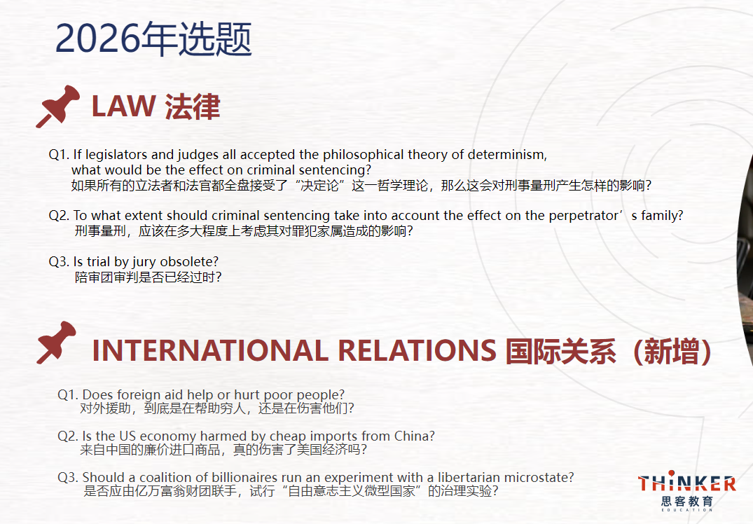 JohnLocke和HIR写作竞赛怎么选?两大竞赛核心一次看清楚 JohnLocke和HIR写作竞赛怎么选?两大竞赛核心一次看清楚