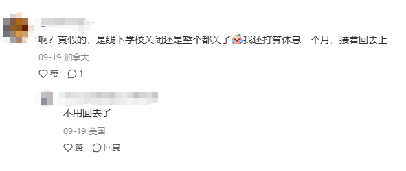 连续3所暴雷,大学还没倒,语言学校先撑不住了 连续3所暴雷,大学还没倒,语言学校先撑不住了