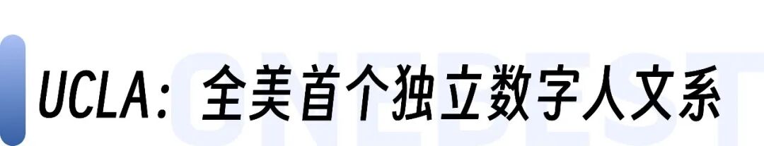 “UC系”多分校新增专业全览,人工智能、数字人文、商业数据科学多领域同步调整! “UC系”多分校新增专业全览,人工智能、数字人文、商业数据科学多领域同步调整!