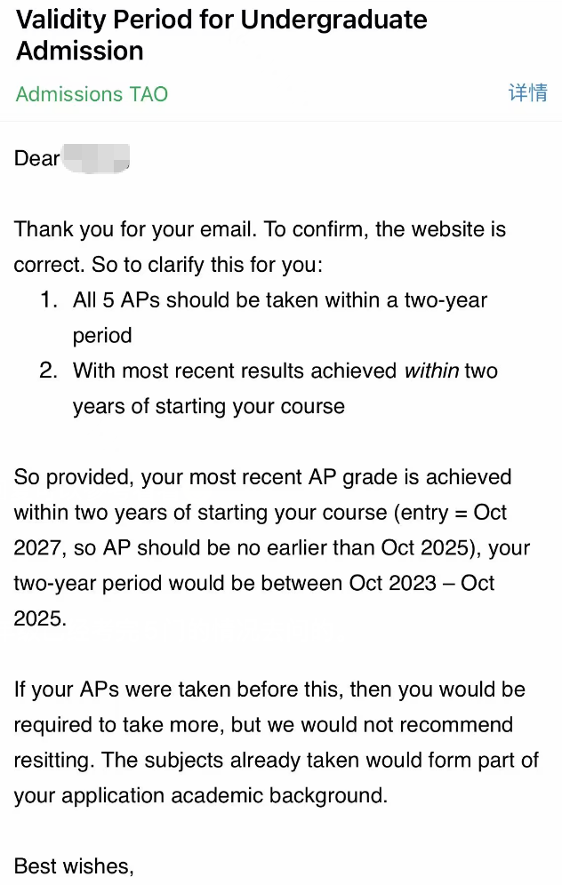 剑桥官网说AP“两年内有效”,但各学院的解读,可能完全不一样 剑桥官网说AP“两年内有效”,但各学院的解读,可能完全不一样