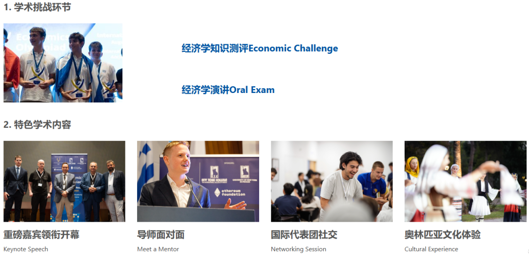 全球轮竞赛内容