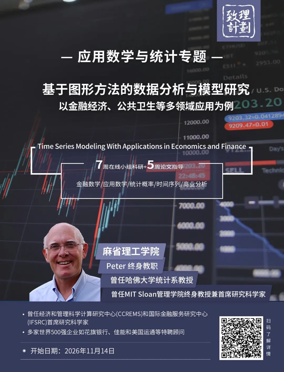 数学×统计×数据科学项目合集——MIT、斯坦福、剑桥等名校教授领衔 数学×统计×数据科学项目合集——MIT、斯坦福、剑桥等名校教授领衔