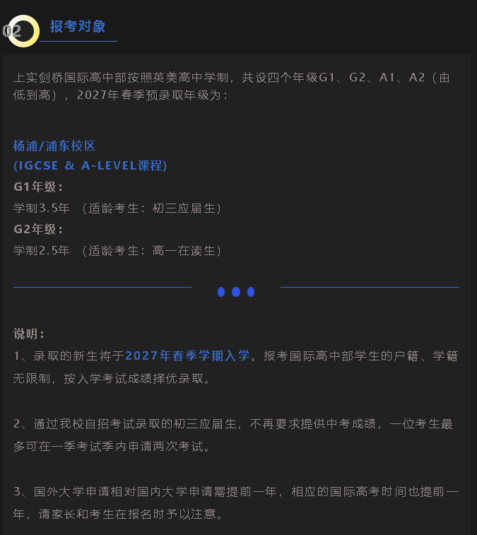 星河湾2027春招安排公布,“四校八大”12校招生安排与考试要求汇总 星河湾2027春招安排公布,“四校八大”12校招生安排与考试要求汇总