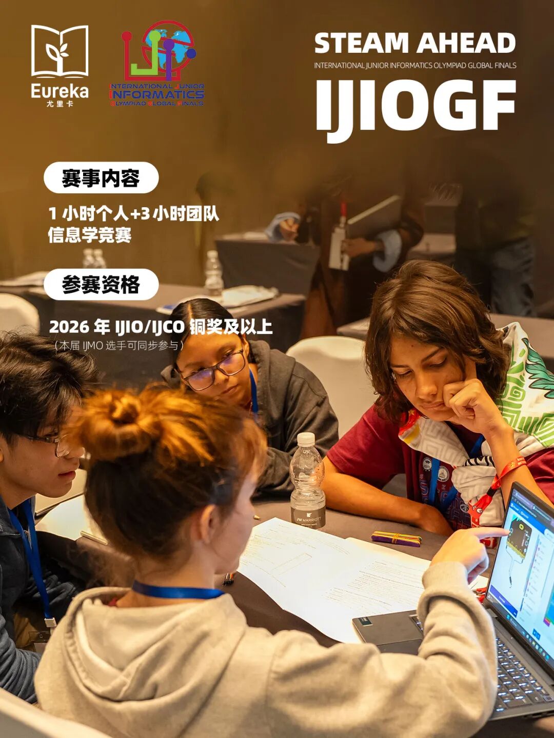 STEAM AHEAD 2026 报名启动|五大国际学术奥赛一站集结,中国区晋级选手奔赴塔什干! STEAM AHEAD 2026 报名启动|五大国际学术奥赛一站集结,中国区晋级选手奔赴塔什干!