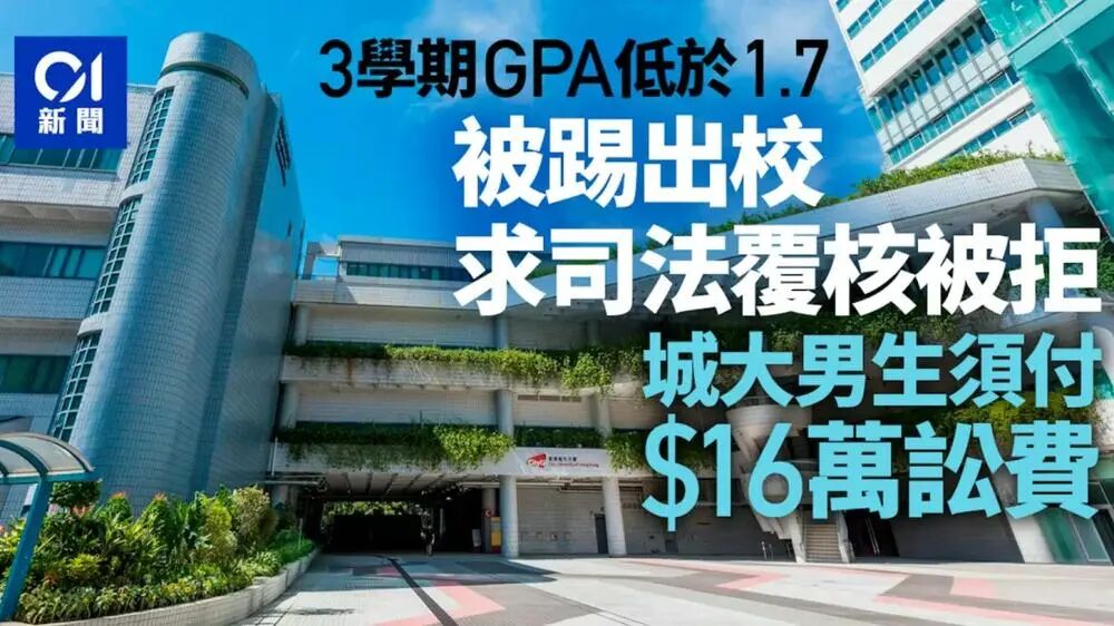 港校退学潮”刷屏背后:中产家庭的教育账,到底算错了哪一步? 港校退学潮”刷屏背后:中产家庭的教育账,到底算错了哪一步?