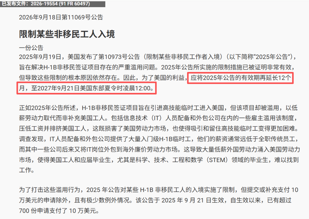 黄仁勋:希望全球顶尖人才都来美国!