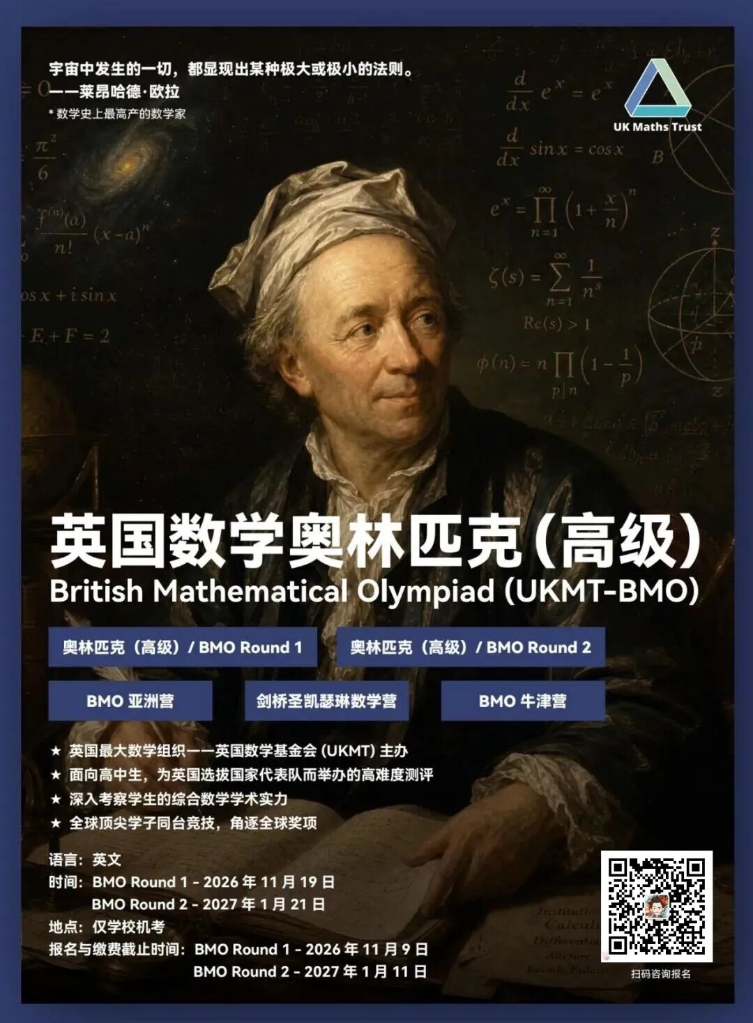 帝国理工数学毕业生有多抢手?99%就业或深造!摩根大通、苹果、亚马逊全上榜! 帝国理工数学毕业生有多抢手?99%就业或深造!摩根大通、苹果、亚马逊全上榜!