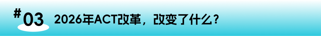 ACT和SAT,到底哪个更容易拿高分?我们翻了Top30的CDS数据 ACT和SAT,到底哪个更容易拿高分?我们翻了Top30的CDS数据