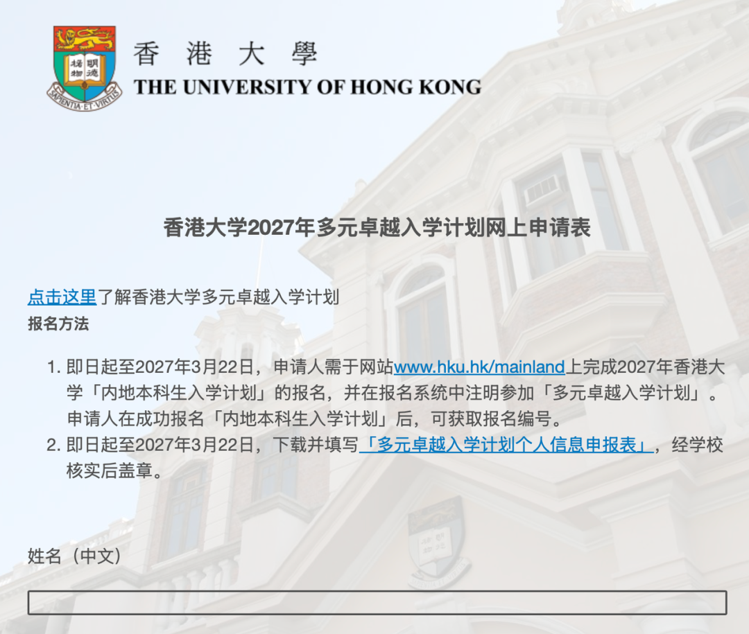 2027港校申请季来了！普高生申请港前三，看这一篇就够了