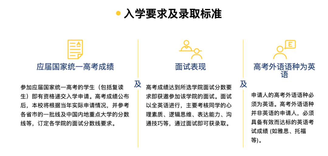 2027港校申请季来了！普高生申请港前三，看这一篇就够了