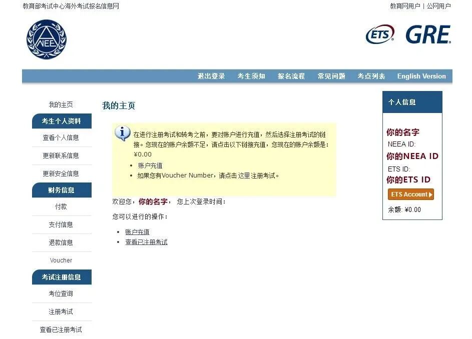 GRE | 线下考试报名指南「大陆地区」