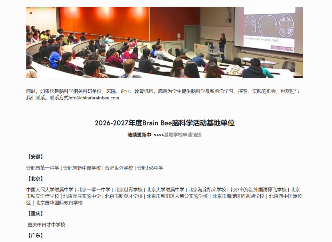 BrainBee两组别怎么选？5-8年级Junior组 vs 9-12高中组难度对比