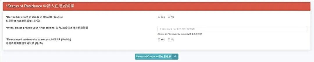 2027年港大网上申请指南