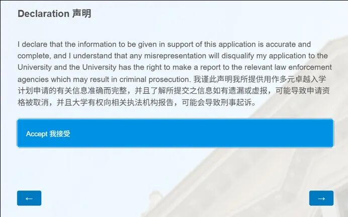 2027年港大网上申请指南