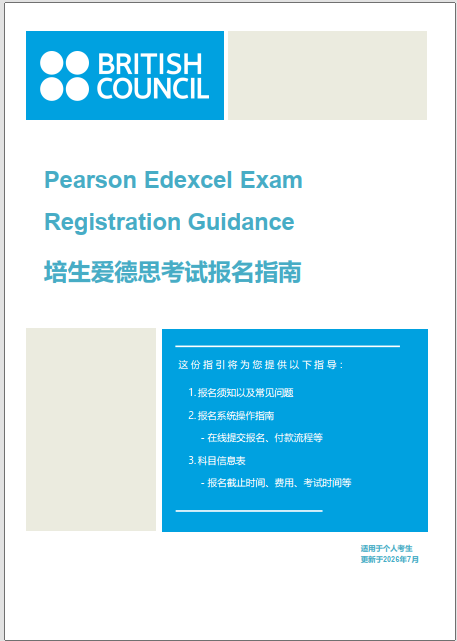 2027年1月爱德思、牛津AQA IAL报名及考试时间,窗口一次看懂,报名不踩坑!!