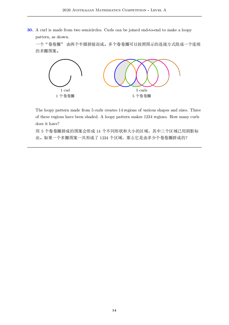 2026年澳洲AMC官方试题&答案 2026年澳洲AMC官方试题&答案
