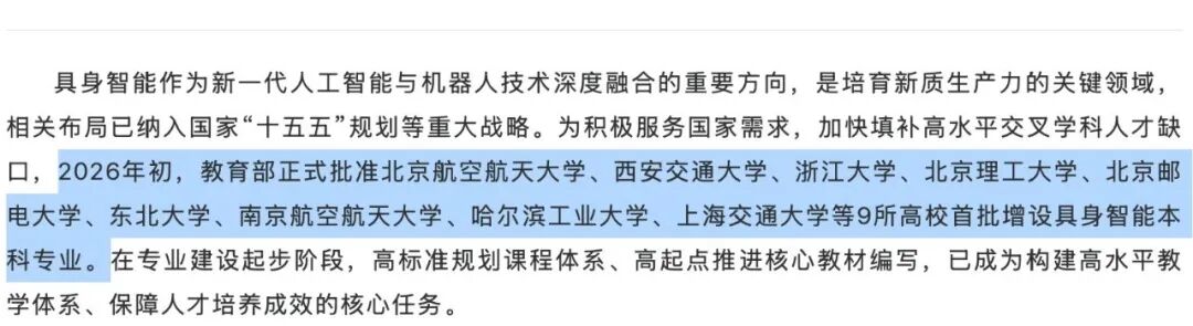 浙大首招具身智能专业,新生入学人手一只机器狗,新工课方向,家长务必要重视! 浙大首招具身智能专业,新生入学人手一只机器狗,新工课方向,家长务必要重视!