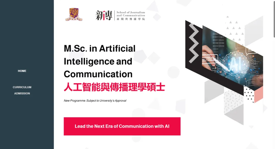 27Fall港五新二新增硕士项目全面汇总!
