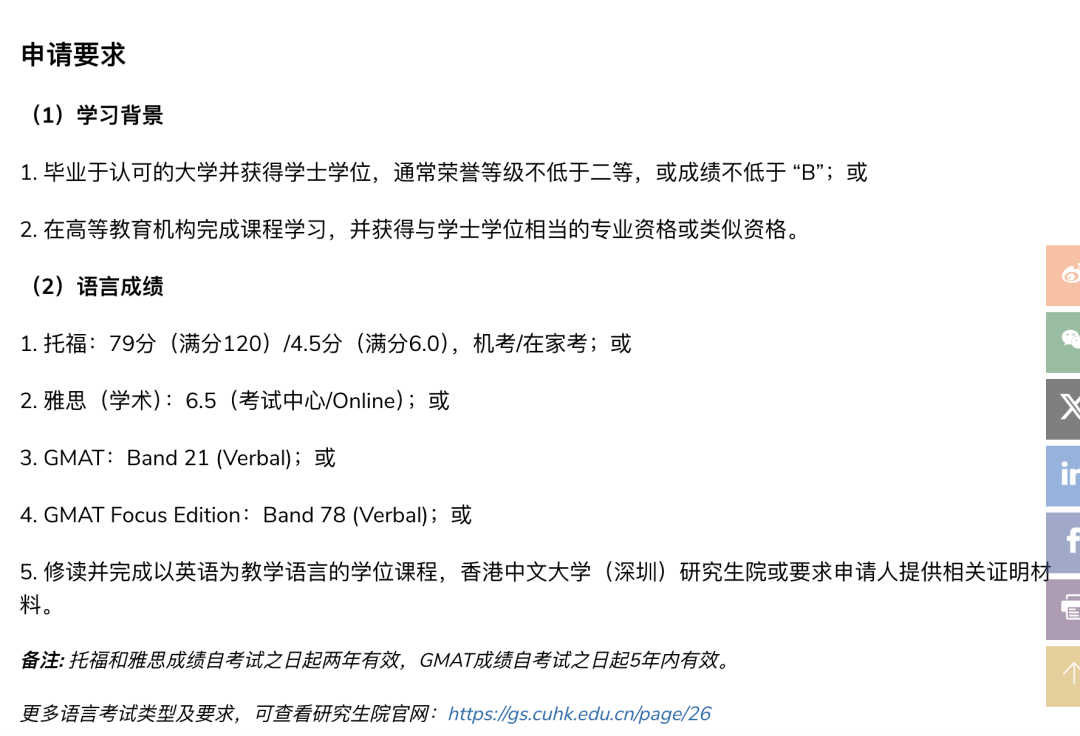 27Fall港五新二新增硕士项目全面汇总!